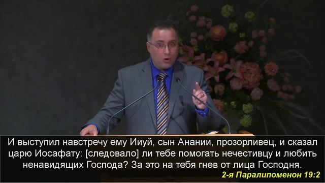 Опасность общения с нечестивыми - Константин Лиховодов смотреть онлайн