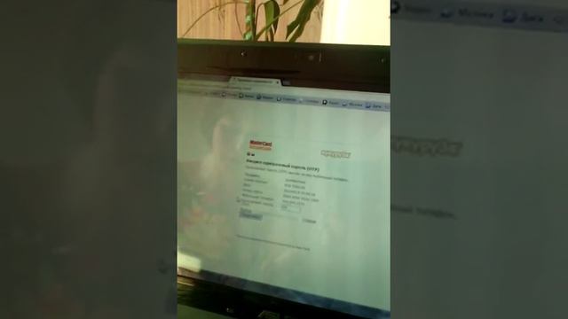 пополнение через Master Card смотреть онлайн