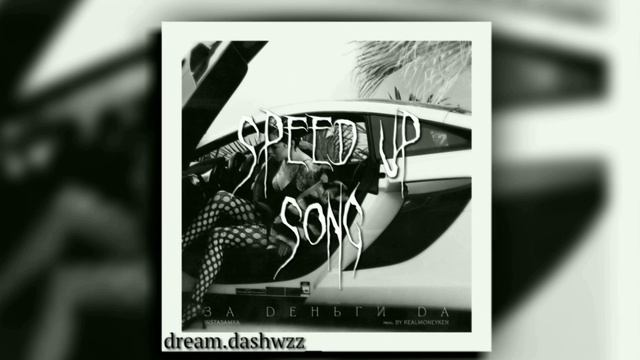 ||ЗА ДЕНЬГИ ДА - INSTASAMKA (Speed up TikTok Remix)||dream.dashwzz__ смотреть онлайн