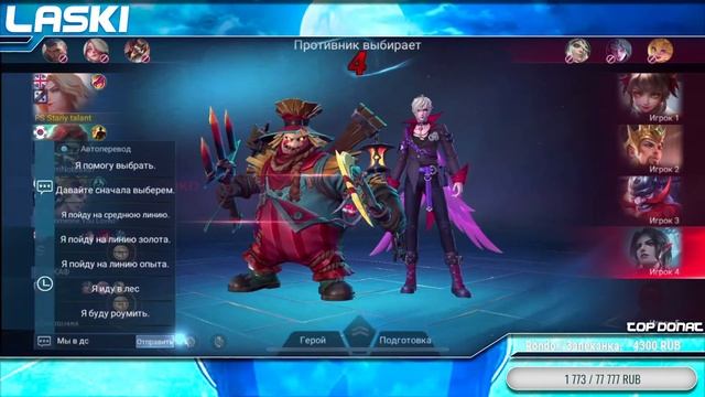 Гайд на Флики и Смайты в прямом эфире | Mobile Legends: Bang Bang смотреть онлайн