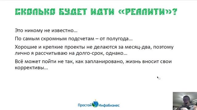 Запись вебинара: Всё о Реалити "Деньги на партнёрках каждый день" смотреть онлайн