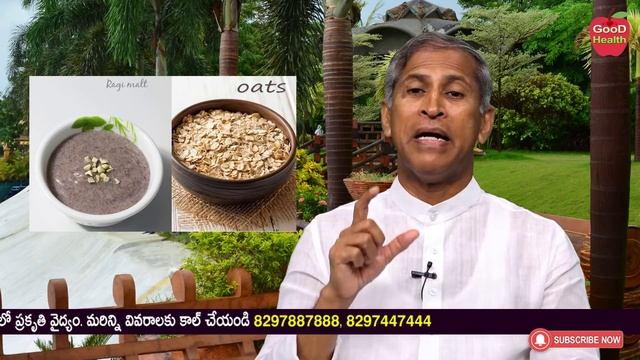 Health Benefits of Eating Oats and Ragi Malt ( Ragi Java ) | Dr Manthena Satyanarayana Raju Videos смотреть онлайн