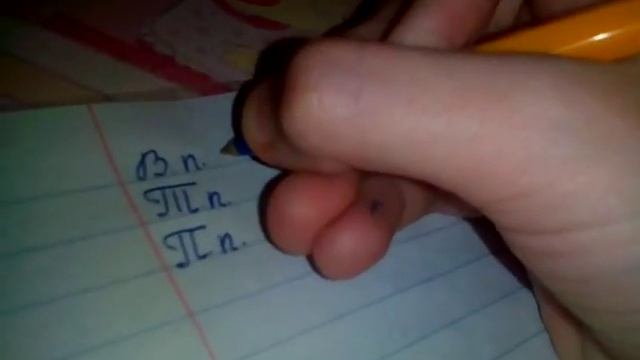 Как я делаю уроки часть 1 ,(по русскому языку) смотреть онлайн