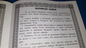 Славяно-Арийские Веды_0007