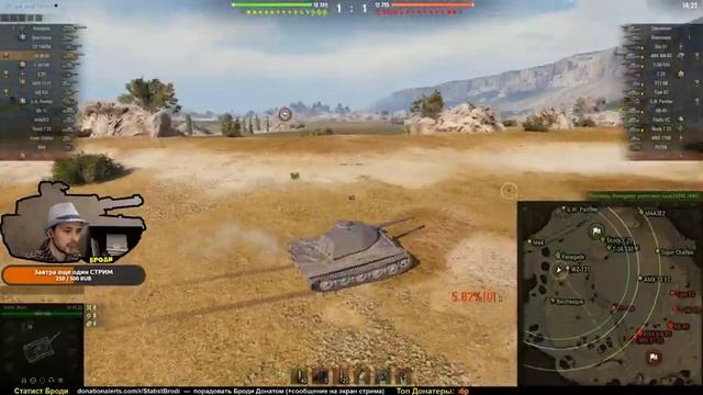 БРОДИ Случайно нашел Прем Танки VIII в Ангаре ● СТРИМ ● Качаем Экипаж на Somua SM смотреть онлайн