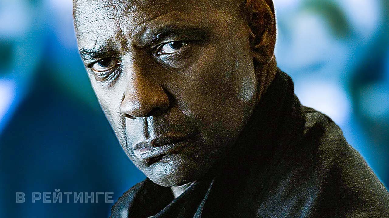 Великий уравнитель 3 ? Официальный русский трейлер (Дубляж) ? Фильм 2023 (720p) смотреть онлайн