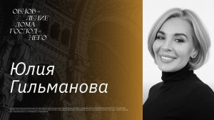 🔴 ОБНОВЛЕНИЕ ДОМА ГОСПОДНЕГО  / Юлия  Гильманов / церковь Радостная Весть  г. Тольятти