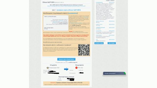 Ввод денег через карту смотреть онлайн