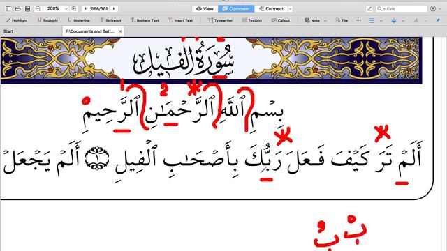 Сура 105 «Аль-Филь » 1-2 аяты | Абу Имран | НА КАЗАХСКОМ ЯЗЫКЕ смотреть онлайн