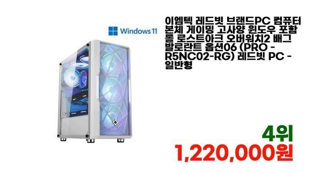 만족도가 높은 브랜드pc BEST7 제품 보기 смотреть онлайн