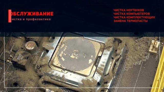 Ремонт компьютеров в Хабаровске. смотреть онлайн