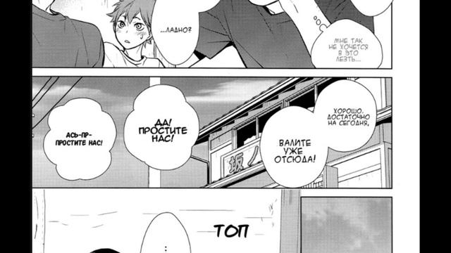Манга Бесчувственный бой 4 глава // Кагеяма, Хината // haikyuu смотреть онлайн