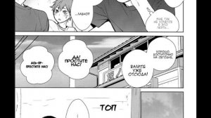 Манга Бесчувственный бой 4 глава // Кагеяма, Хината // haikyuu