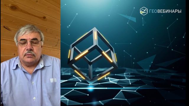 Геологическое таргетирование. Опыт, результаты смотреть онлайн