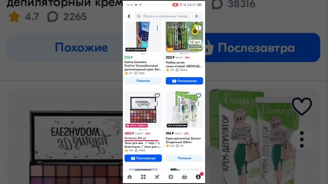 Наши покупки с мужем на Озон за год , сколько стоили все товары сколько товаров,про Озон рассрочку