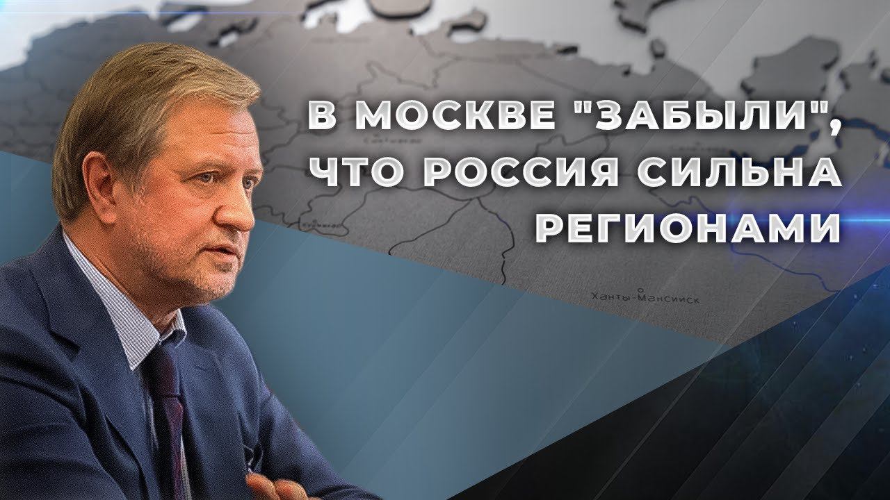 Как феодальный центр эксплуатирует регионы. Владимир Лепехин, Николай Бондаренко смотреть онлайн