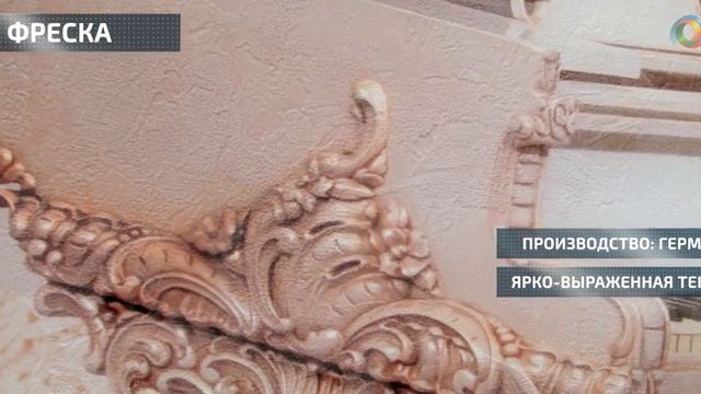 Материал фотообоев Фреска смотреть онлайн