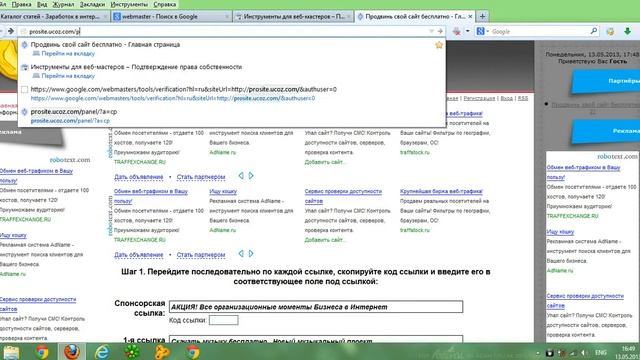 Как добавить сайт в Google - Проще простого смотреть онлайн