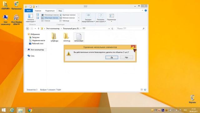 Как поставить защиту от удаления папок и файлов в Windows 8.1/10 без программ? смотреть онлайн