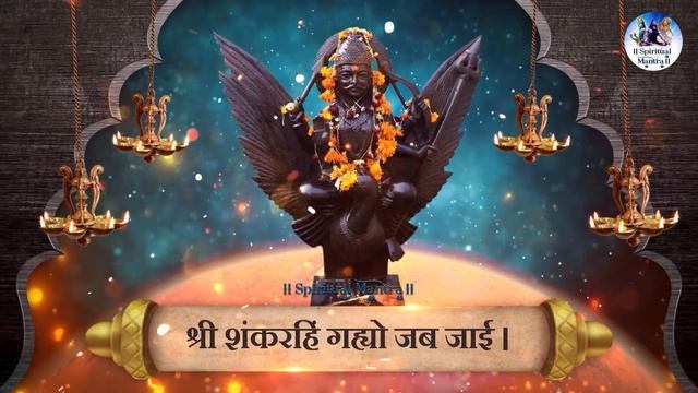 Shani Chalisa || श्री शनि देव चालीसा || Jayati Jayati Shanidev Dayala || Shani Bhajan By Swati Gura