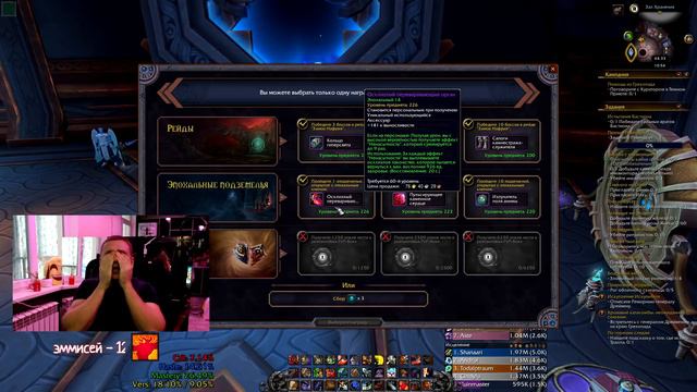 ВЕЛИКОЕ ХРАНИЛИЩЕ SHADOWLANDS | УДАЧА ПРИШЛА КО МНЕ | World of Warcraft SHADOWLANDS смотреть онлайн