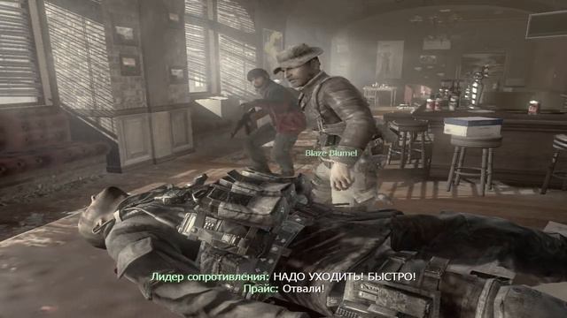 COD MW3 - Смерть Мактавиша