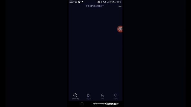 Тест скорости МТС 4G+ LTE (2 раза) смотреть онлайн