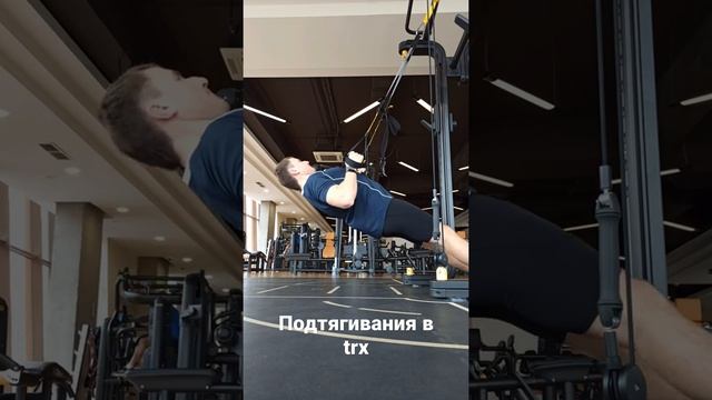 #Подтягивания# в #trx# смотреть онлайн