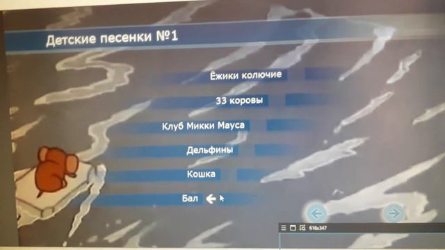 DVD меню - Детские песенки. Часть первая (1-15) смотреть онлайн