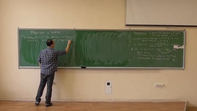 Дискретна математика, лекція 19-1: маршрути у графах смотреть онлайн