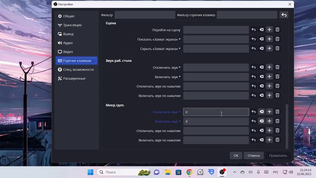 Микрофон по нажатию в OBS смотреть онлайн