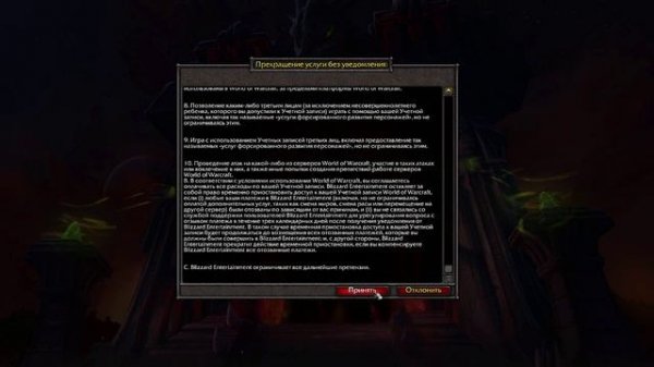 Как начать играть на бесплатном сервере WoW Firestorm WoD 6.2.3 -Подробная инструкция по подключени