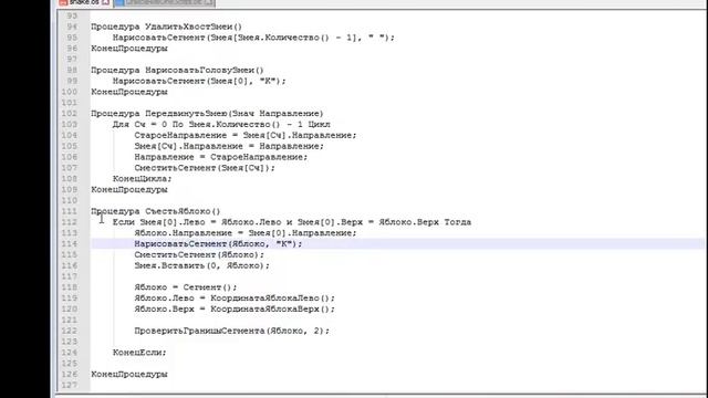 03 1COScr Змейка