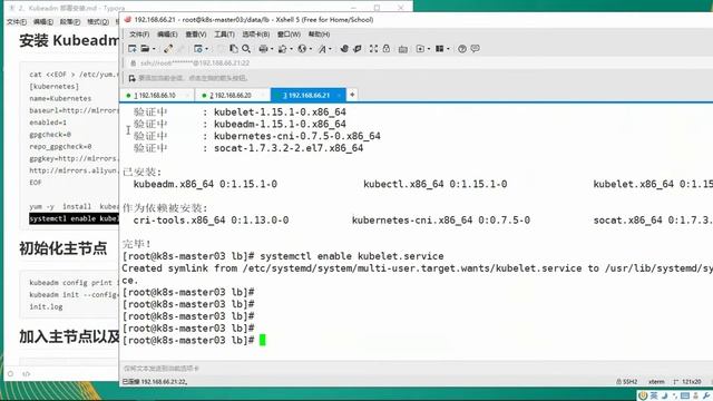 69、Kubernetes 高可用的 K8S 构建（4） смотреть онлайн