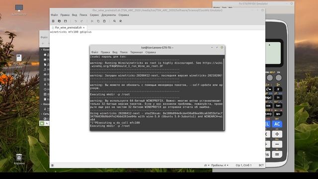 Как установить эмулятор калькулятора в Linux (для CASIO fx-991EX Classwiz) смотреть онлайн