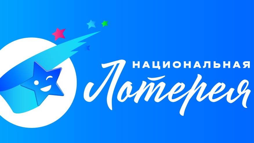 БОЛЬШАЯ проверка лотереек от НАЦИОНАЛЬНОЙ ЛОТЕРЕИ! смотреть онлайн