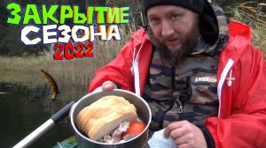СЕЛИГЕР Последняя рыбалка сезона
