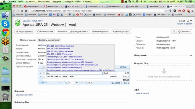 CRM - Работа с полем Заказ в задаче смотреть онлайн