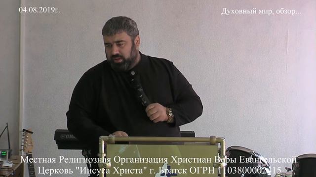 Духовный мир обзор \\ Пастор Сергей Свидельский смотреть онлайн