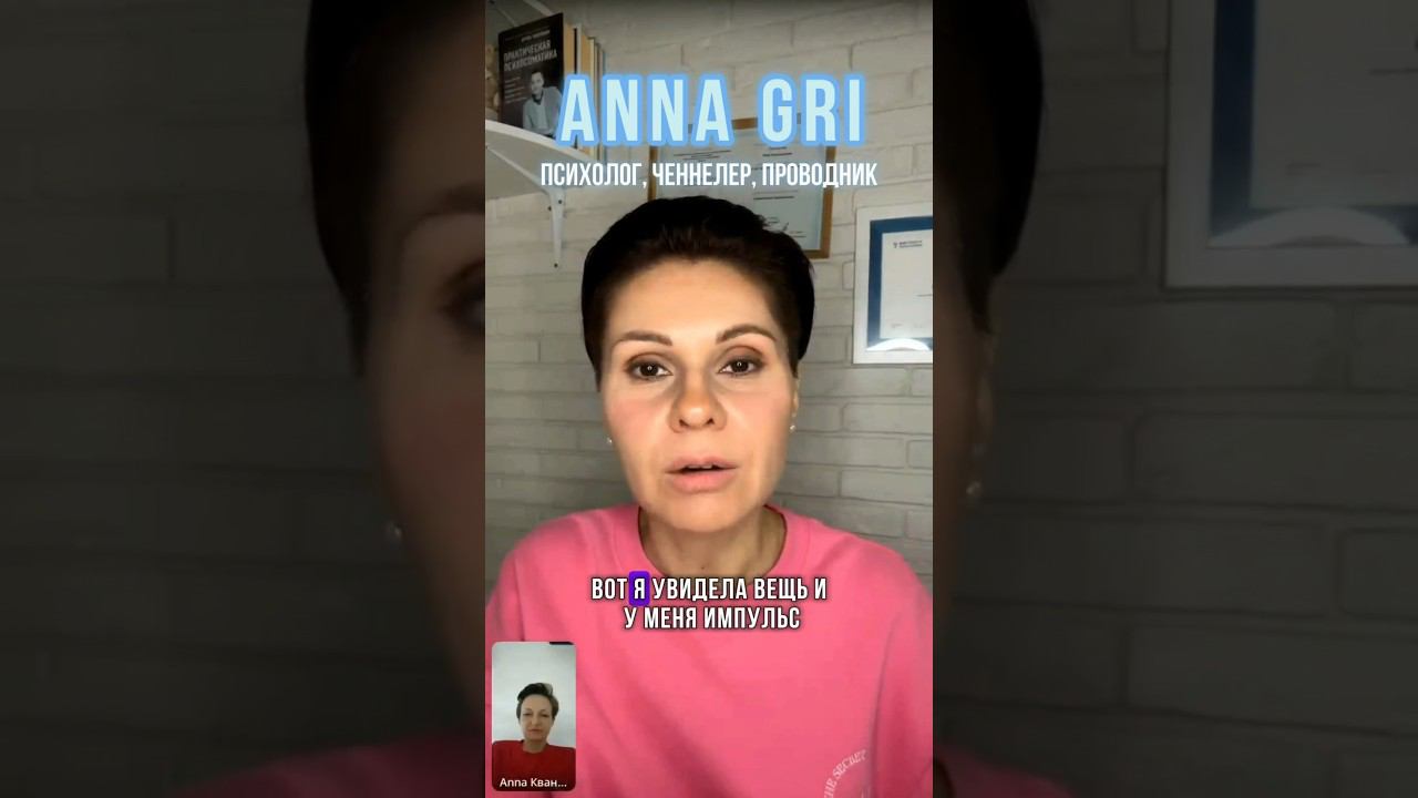 Жить по импульсу или по уму? #пробуждение #просветление #трансформация смотреть онлайн