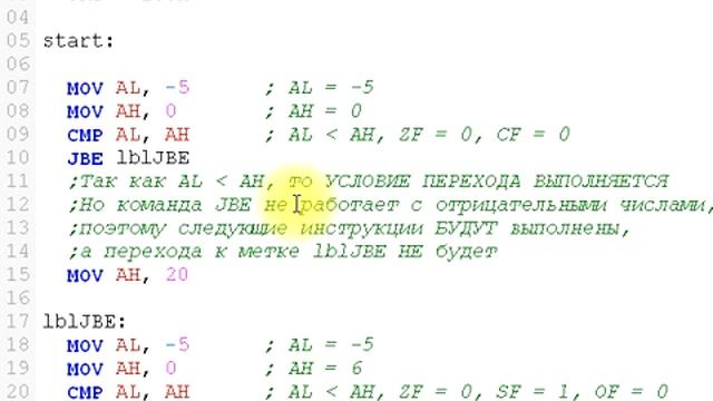0014 Команда JLE смотреть онлайн