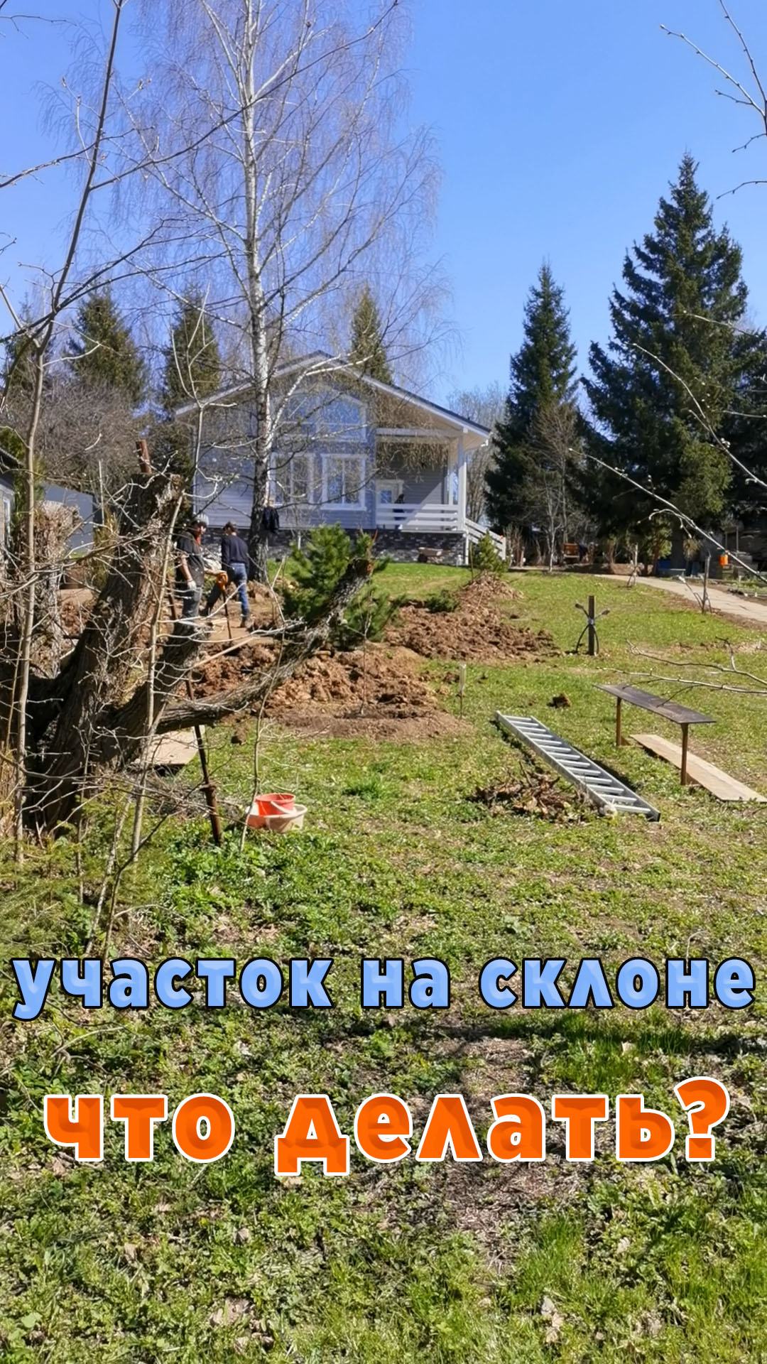 Участок на склоне? Ландшафтный дизайнер Брюханов Алексей рассказывает, что делать в сложных случаях. смотреть онлайн