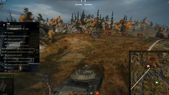 Эксклюзив! Видео с топовым ЛТ США - T49. Почему он лучше других ЛТ8? смотреть онлайн