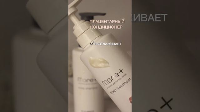 ✨Роскошный дуэт уходовых средств для волос от марки La Mente смотреть онлайн