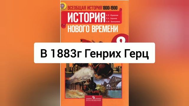 Краткий пересказ §5 Наука: создание научной картины мира. История 8 класс Юдовская смотреть онлайн