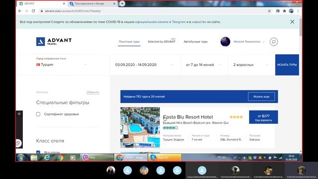 Как где и когда ловить горящие туры. Ссылка для регистрации на сайт ниже! смотреть онлайн