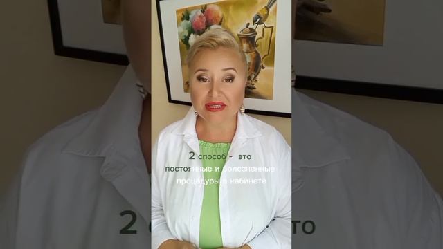 2 самых быстрых способа избавится от морщин! смотреть онлайн