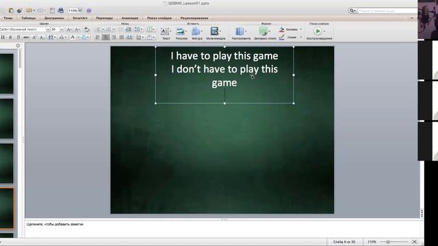 QS BMG-2 - NOV-17-2020 - LESSON 2