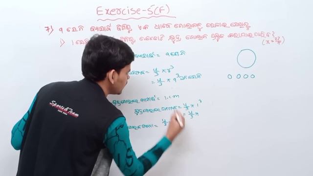 Mensuration Exercise 5(f) Question Number (6)(7)(8) || Class 10 Parimiti odia || смотреть онлайн