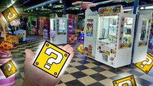 Я Выиграл в Автомате Key Master, Играю в Парке Атракционов.mp4